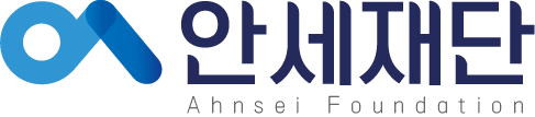 Ahnsei Foundation Logo